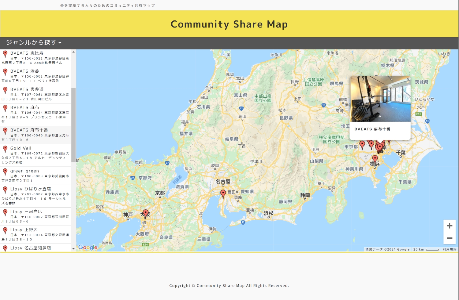 Community Share MapのWEBサイト画面